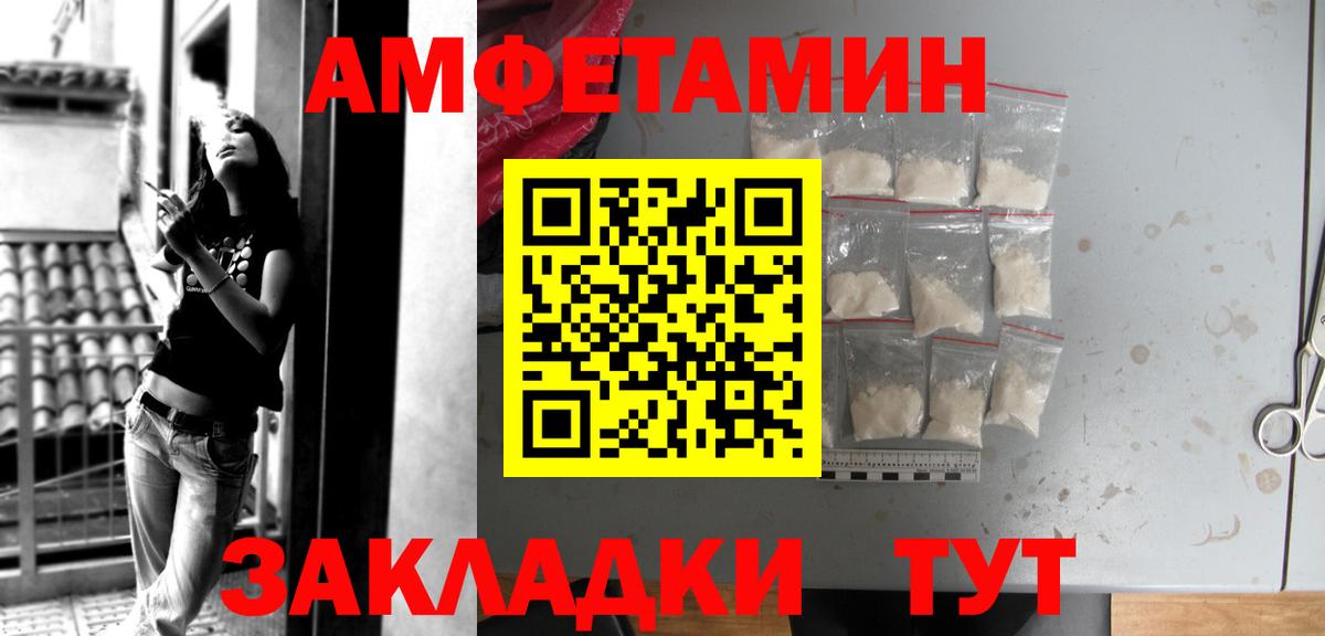 Амфетамин 98% Азнакаево
