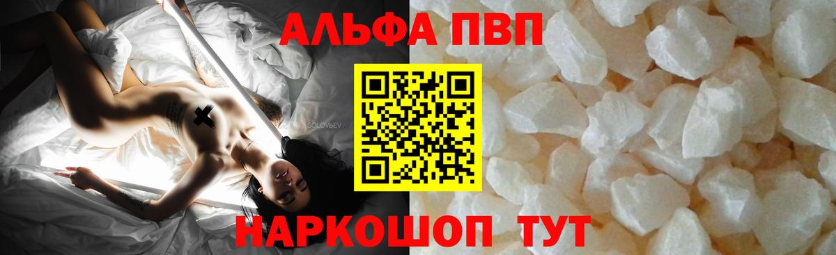 Alfa_PVP  A PVP кристаллы  наркошоп  Вход с VPN  APVP СК КРИС  A PVP мука  Азнакаево 