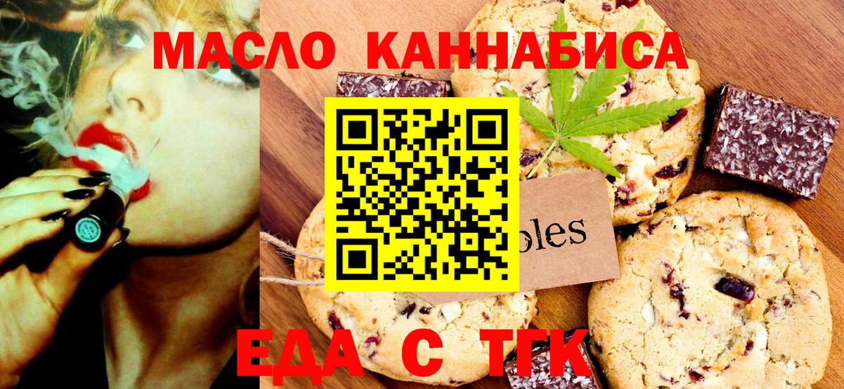 Cannafood марихуана Азнакаево