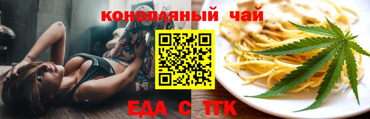 Cannafood конопля  Вход с VPN  Азнакаево 