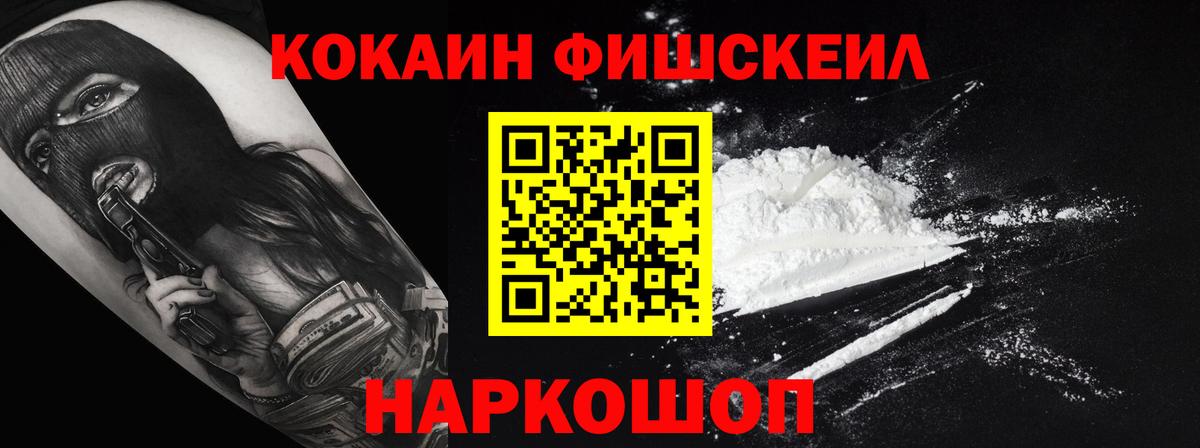 КОКАИН Перу  КОКАИН VHQ  Вход с VPN  Cocaine  Азнакаево 