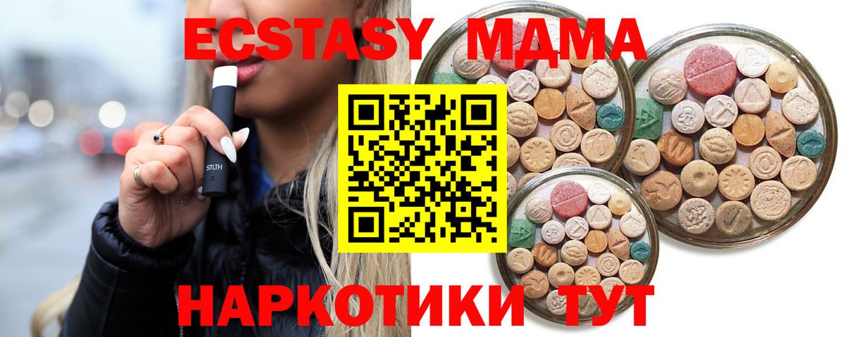 Экстази XTC  Вход с VPN  ЭКСТАЗИ 99%  Азнакаево 