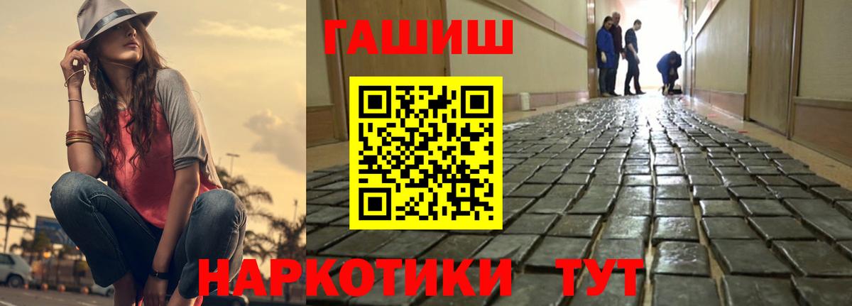 ГАШ Premium  ГАШ  Азнакаево  наркошоп  Вход с VPN  Гашиш Ice-O-Lator 