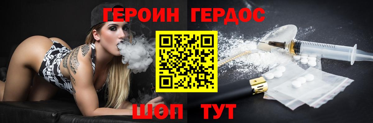 ГЕРОИН хмурый  Вход с VPN  ГЕРОИН  Азнакаево 