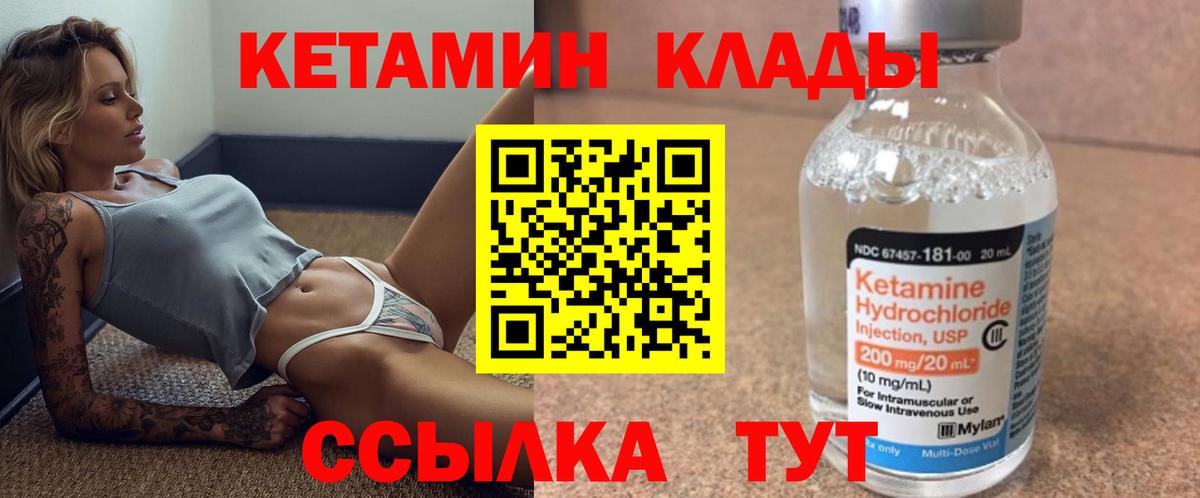 КЕТАМИН ketamine Азнакаево
