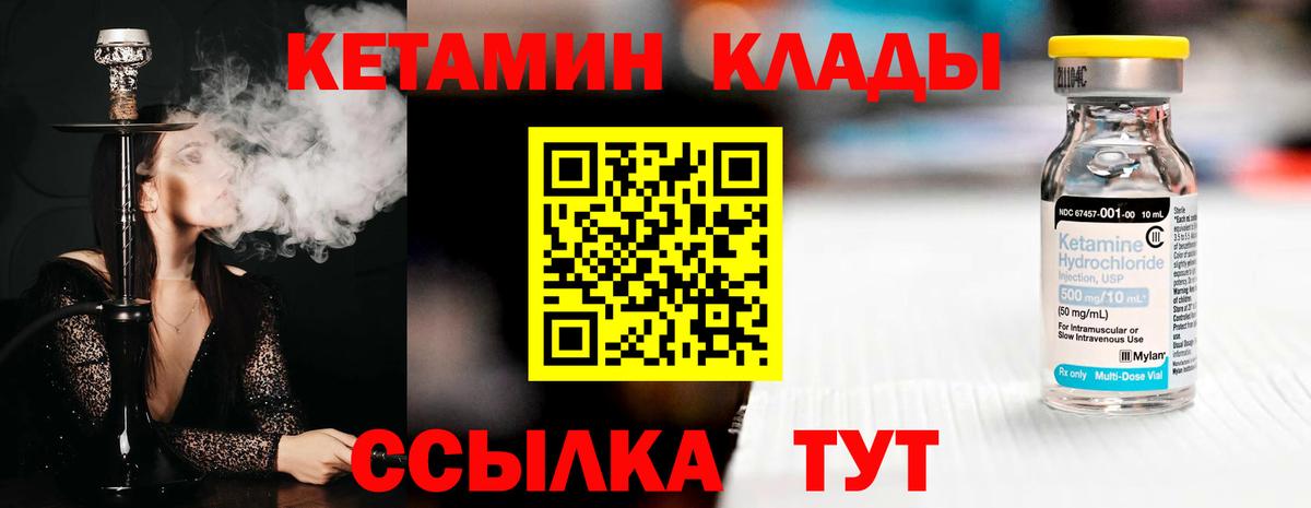 Азнакаево  КЕТАМИН VHQ  Вход с VPN  КЕТАМИН VHQ 