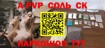 мескалин Шахты