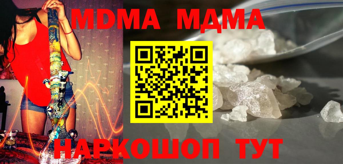 MDMA Molly Азнакаево