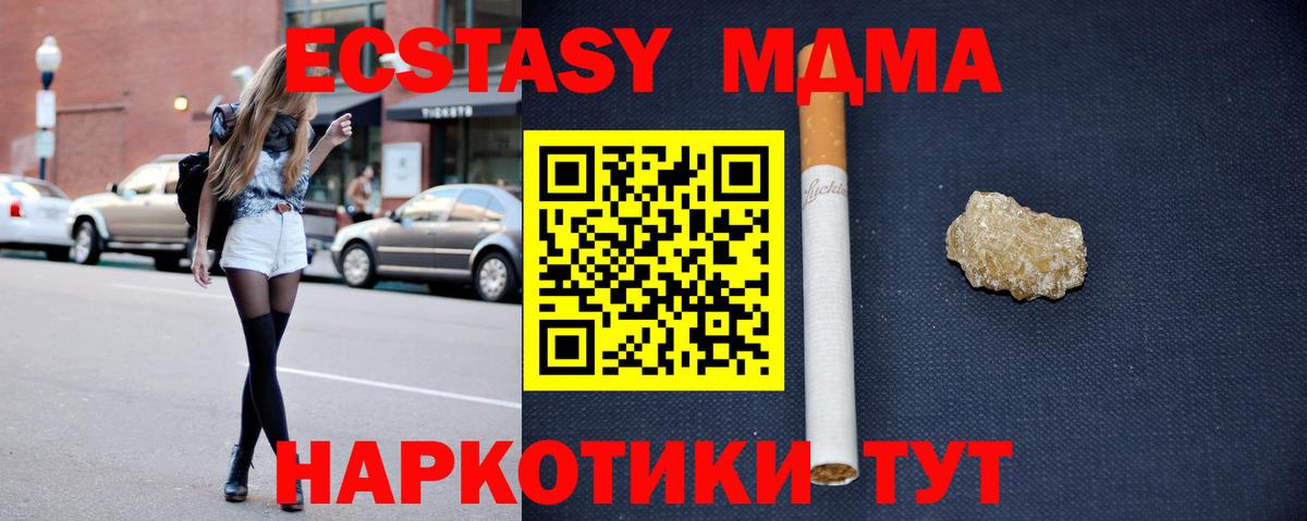МДМА кристаллы  МДМА Molly  Вход с VPN  MDMA  Азнакаево 