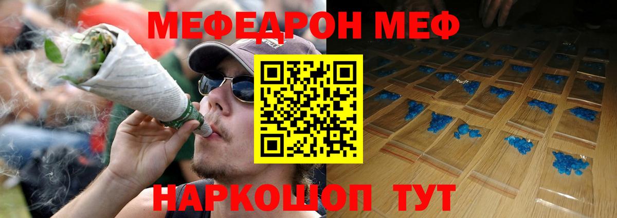 Меф  Мефедрон mephedrone  Азнакаево  МЯУ-МЯУ  Меф мука  Вход с VPN 