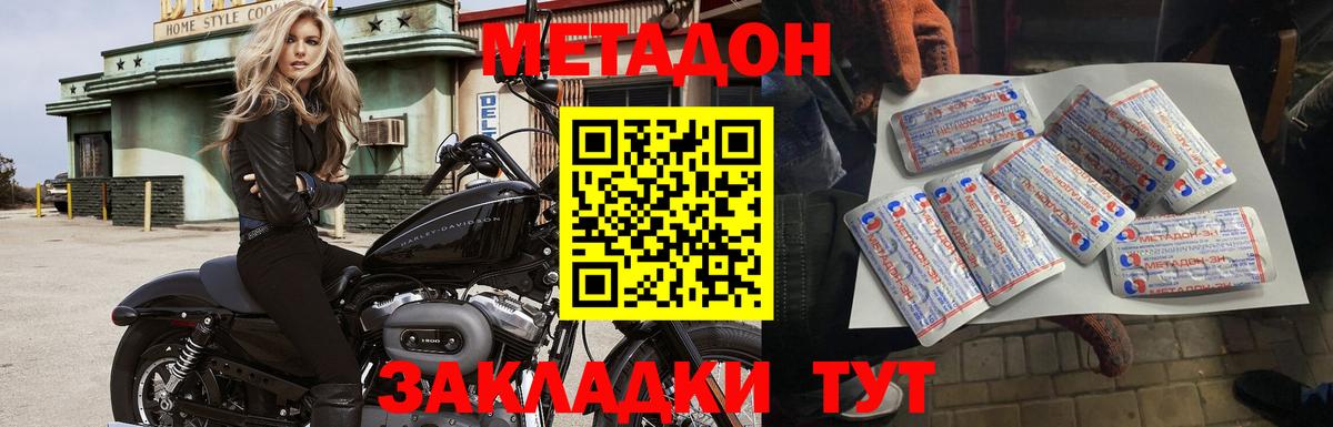 Азнакаево  МЕТАДОН кристалл  Вход с VPN  МЕТАДОН VHQ 