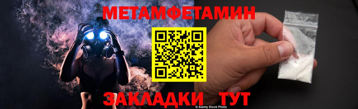 Метамфетамин пудра Азнакаево