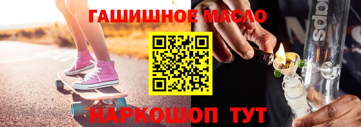 ТГК THC oil  Вход с VPN  Азнакаево 